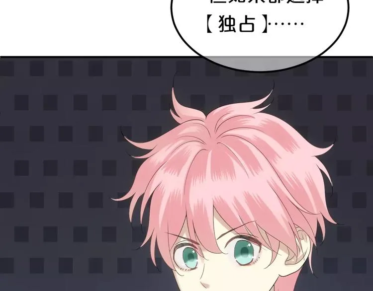 第108话 疯狂爱上一个人 第115页