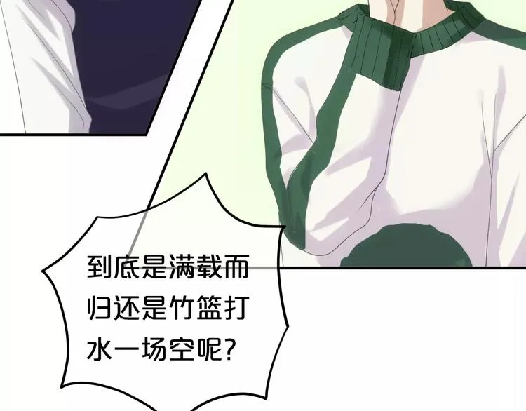 第108话 疯狂爱上一个人 第122页