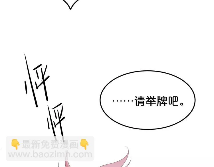 第108话 疯狂爱上一个人 第123页