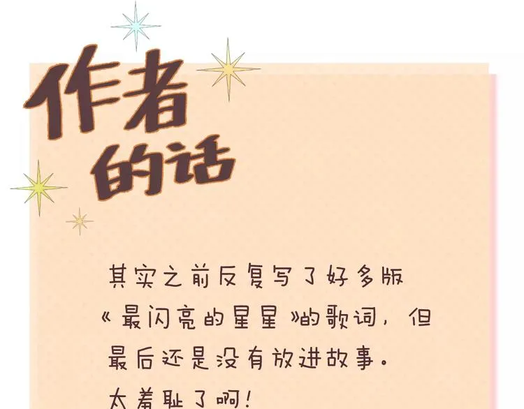 第108话 疯狂爱上一个人 第130页