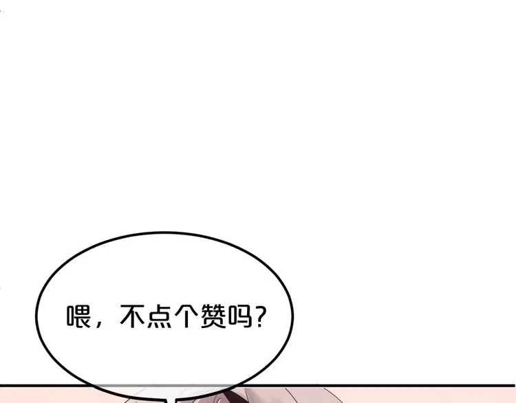 第108话 疯狂爱上一个人 第132页