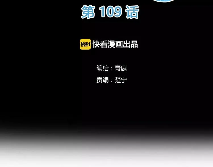 第109话 最后的选择 第2页