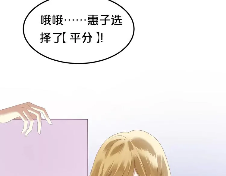 第109话 最后的选择 第9页