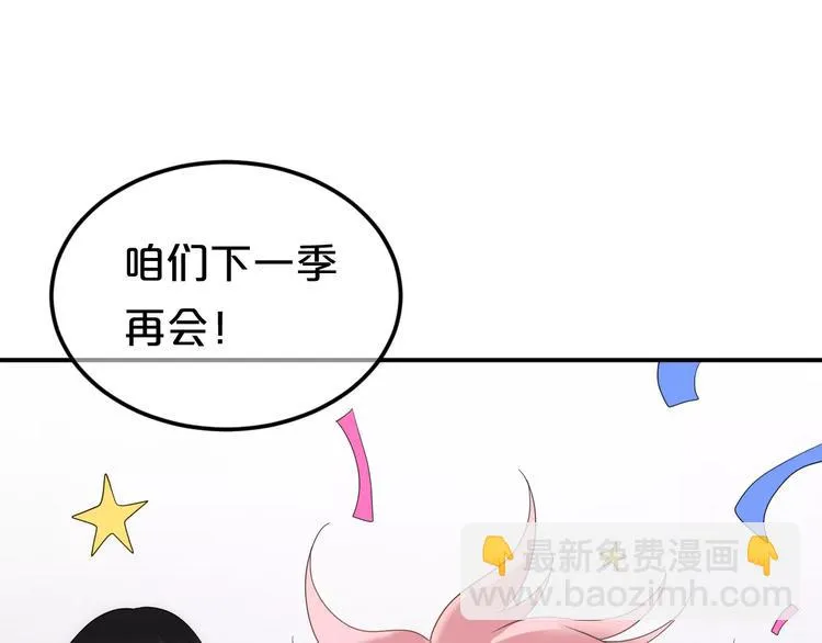 第109话 最后的选择 第23页