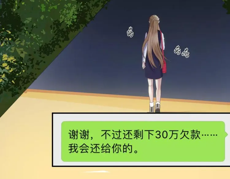 第109话 最后的选择 第30页