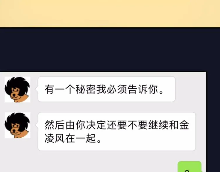 第109话 最后的选择 第31页