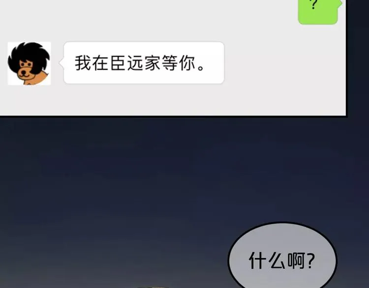 第109话 最后的选择 第32页