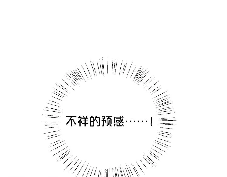第109话 最后的选择 第35页