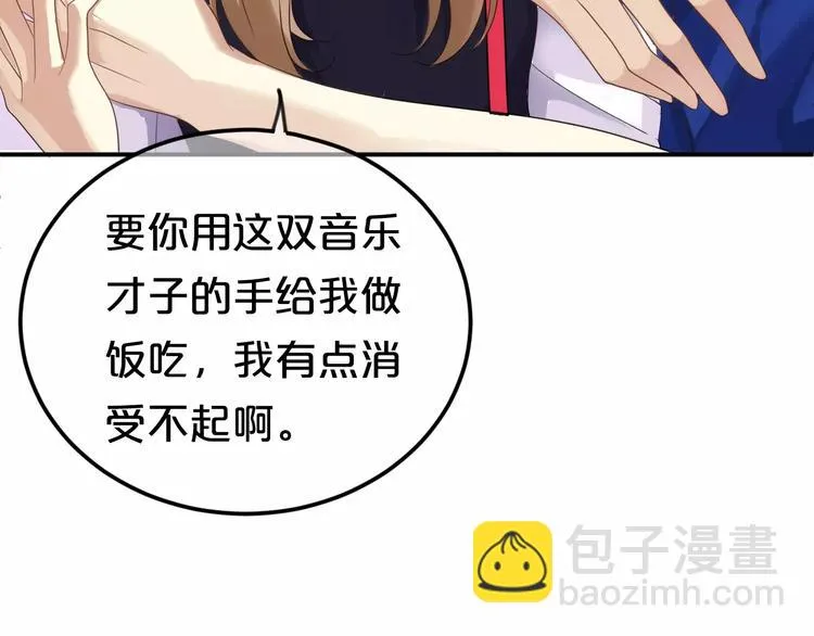 第109话 最后的选择 第48页