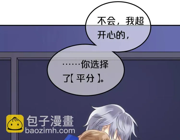 第109话 最后的选择 第49页