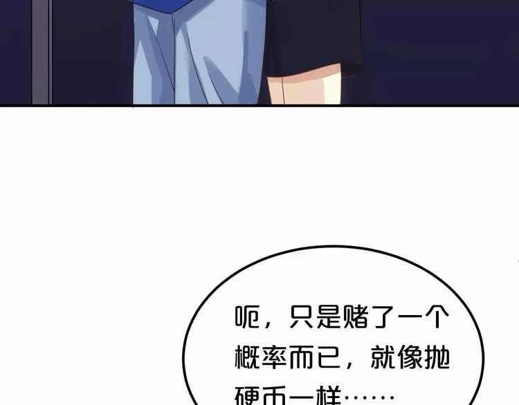 第109话 最后的选择 第51页
