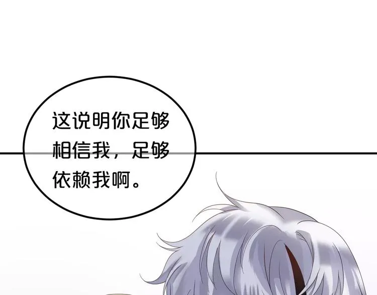 第109话 最后的选择 第54页