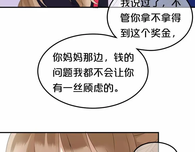 第109话 最后的选择 第56页