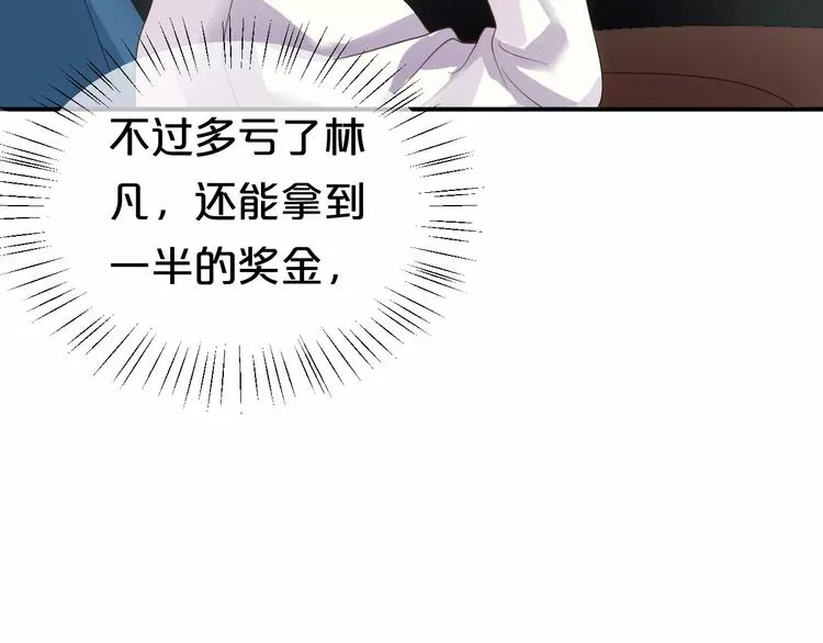 第109话 最后的选择 第77页