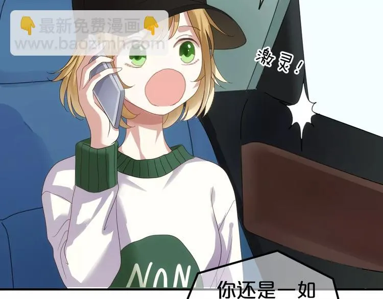 第109话 最后的选择 第82页