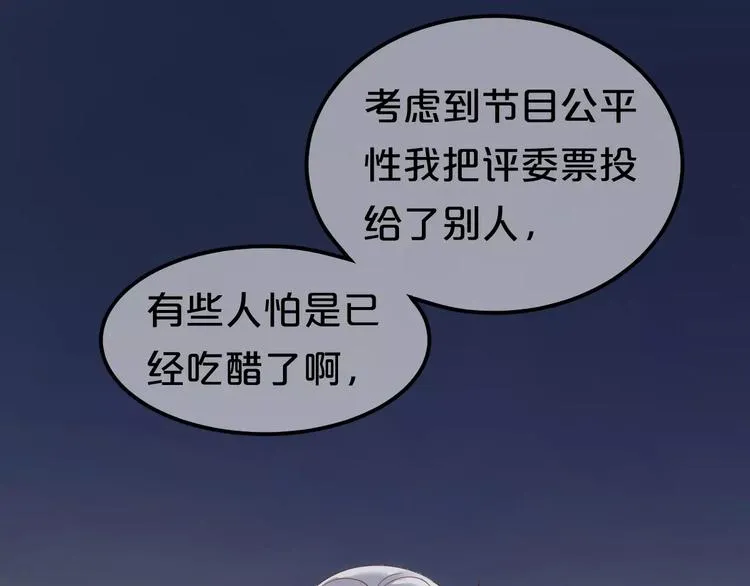 第109话 最后的选择 第86页