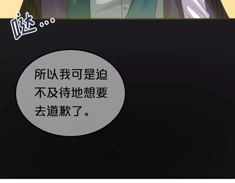 第109话 最后的选择 第88页