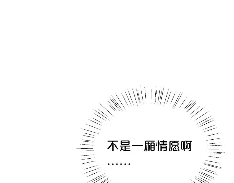 第109话 最后的选择 第96页