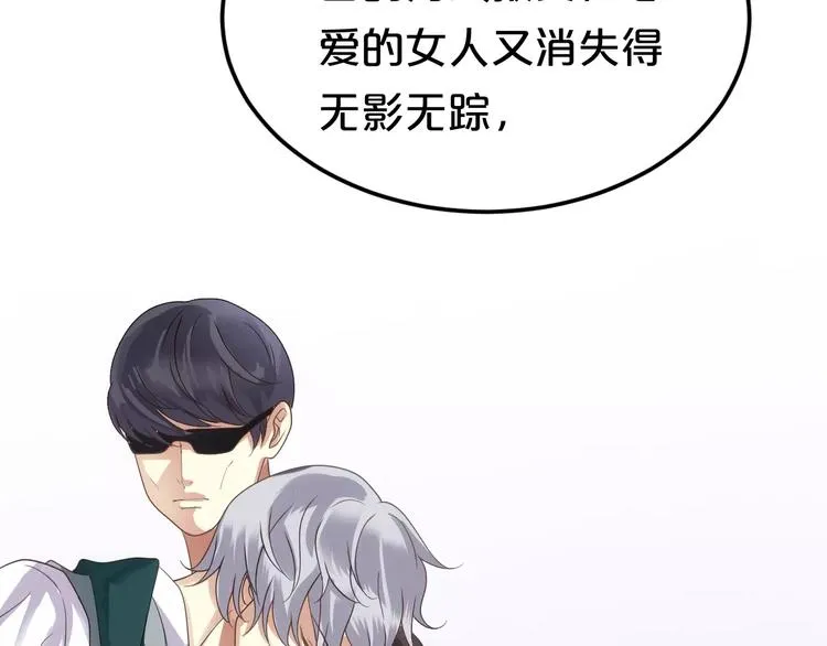 第109话 最后的选择 第106页