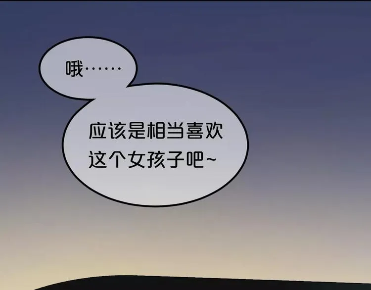 第109话 最后的选择 第109页