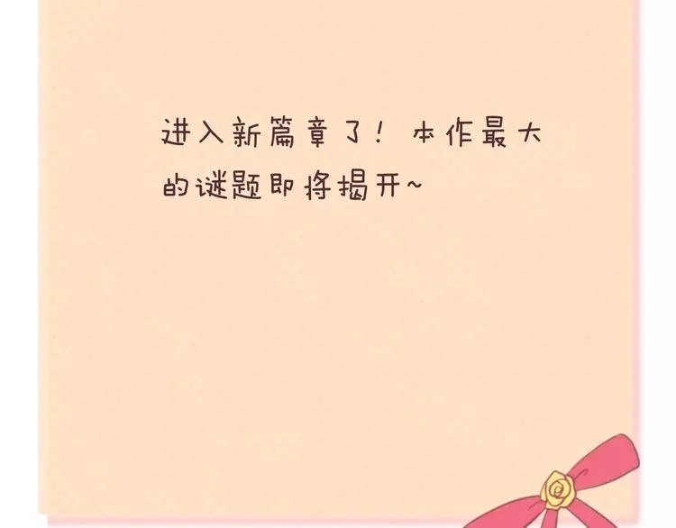 第109话 最后的选择 第114页