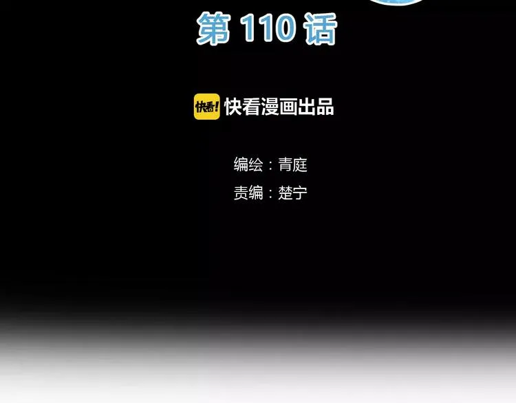 第110话 死讯 第2页