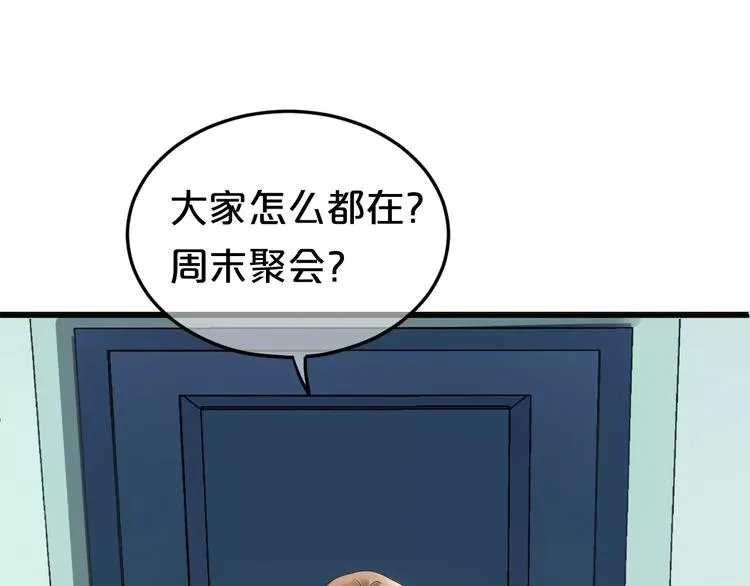 第110话 死讯 第7页