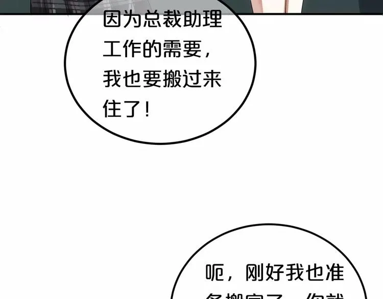 第110话 死讯 第10页