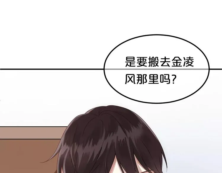 第110话 死讯 第14页