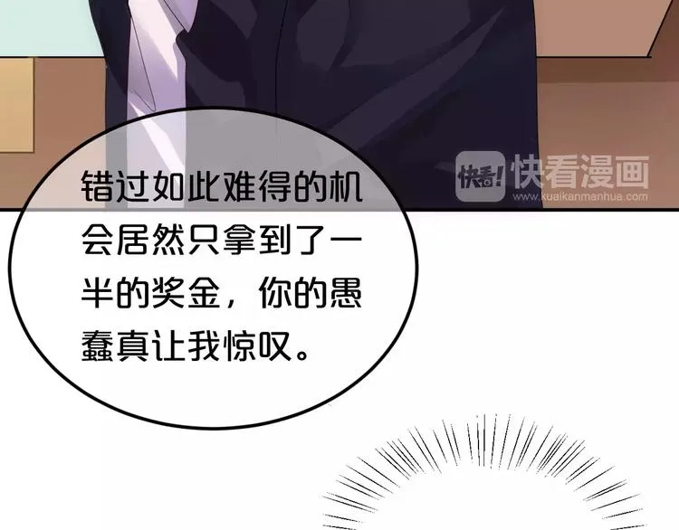 第110话 死讯 第21页
