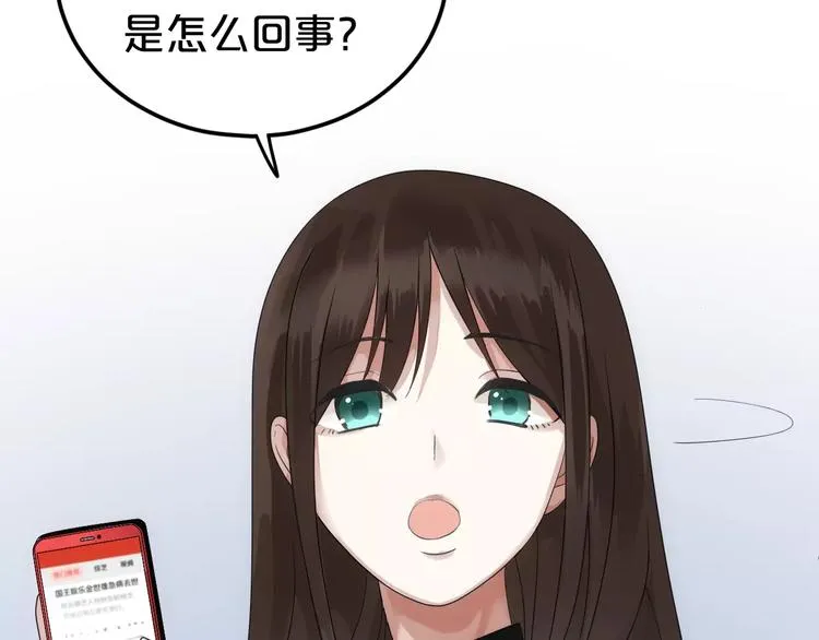 第110话 死讯 第23页