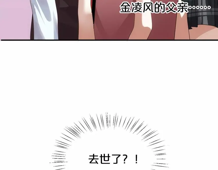 第110话 死讯 第29页