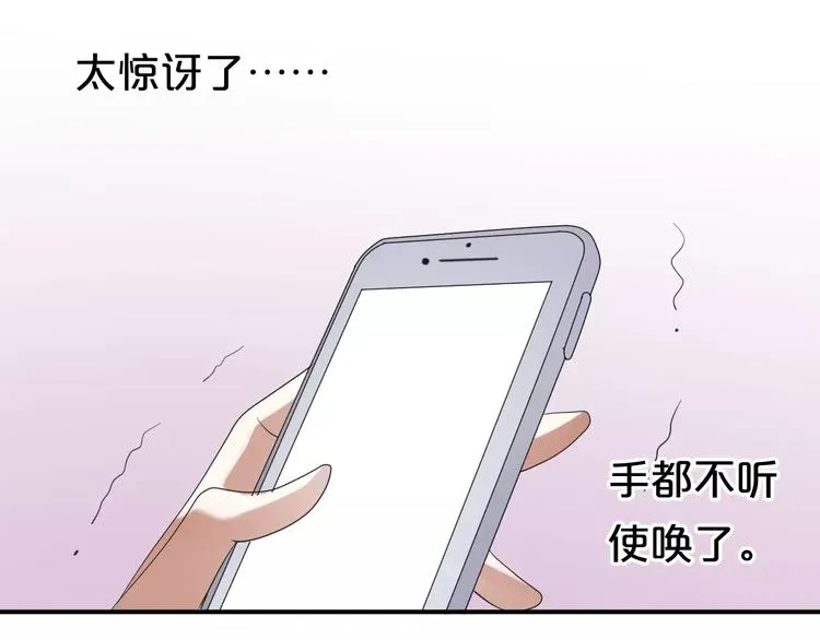 第110话 死讯 第34页