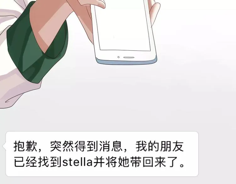 第110话 死讯 第42页