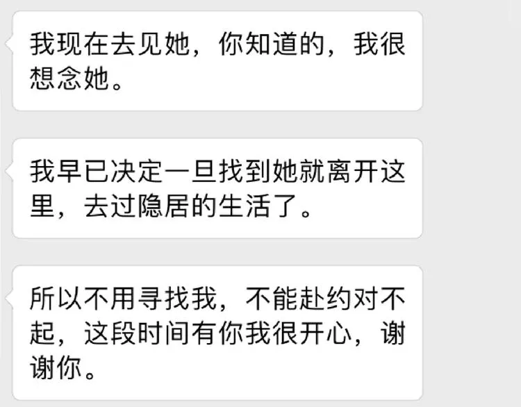 第110话 死讯 第43页