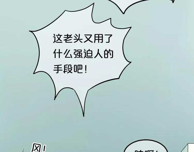第110话 死讯 第47页