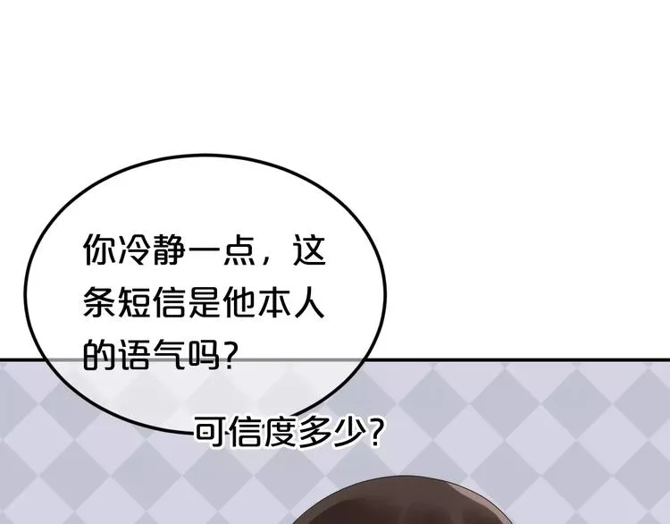 第110话 死讯 第50页