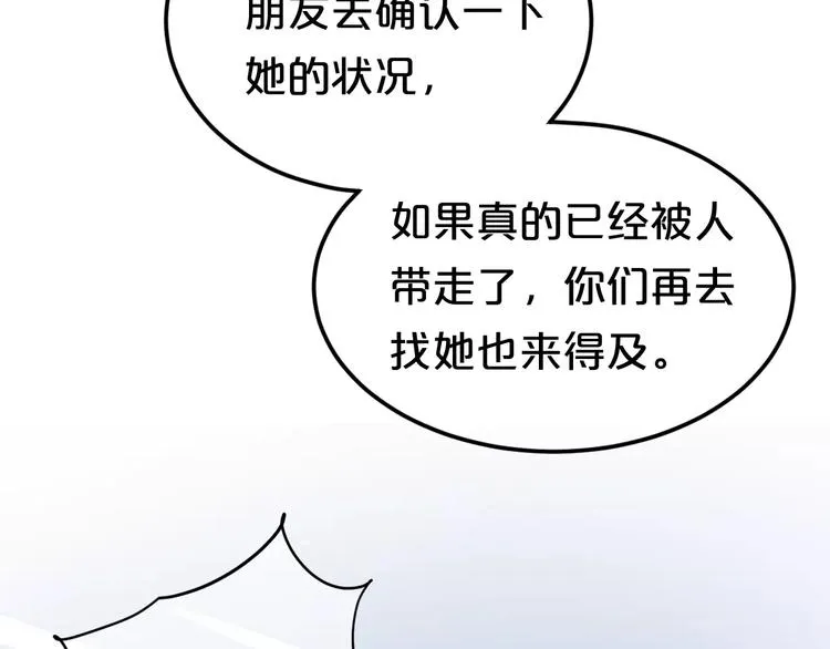 第110话 死讯 第55页