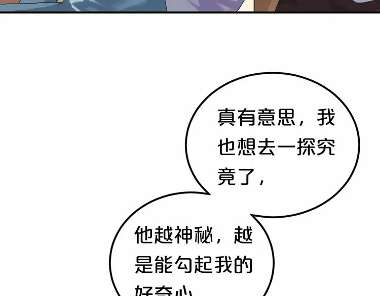 第110话 死讯 第72页