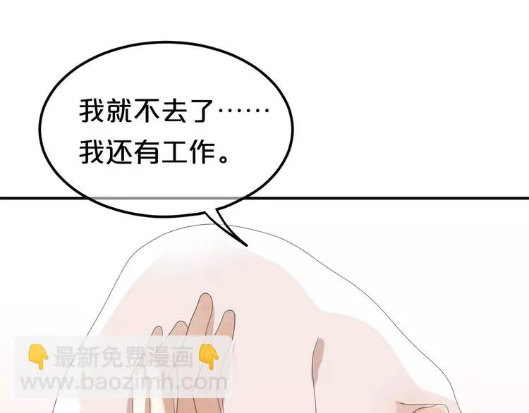 第110话 死讯 第84页
