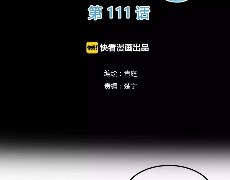 第111话 葬礼 第2页