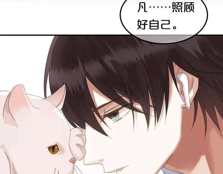 第111话 葬礼 第3页