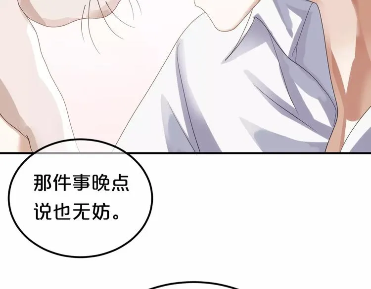 第111话 葬礼 第4页