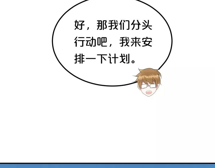 第111话 葬礼 第5页