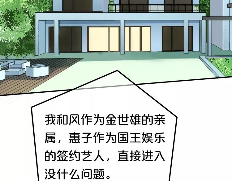 第111话 葬礼 第7页