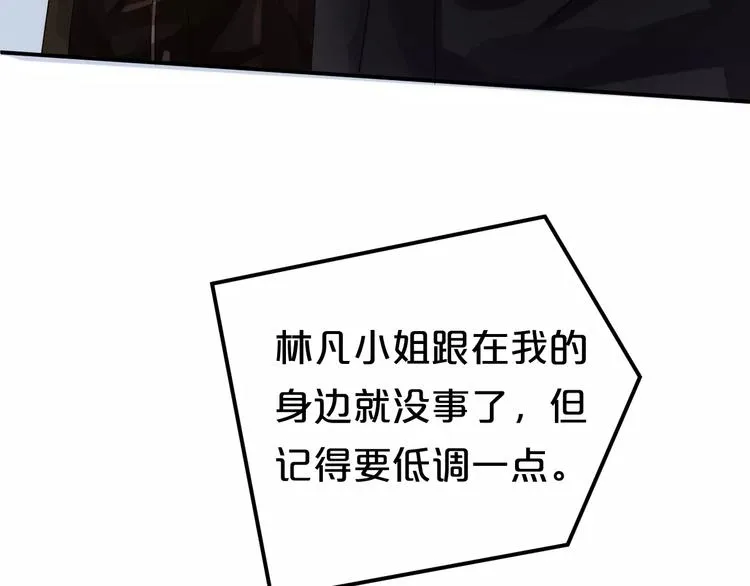 第111话 葬礼 第10页