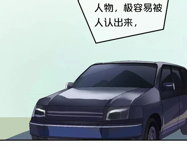 第111话 葬礼 第15页