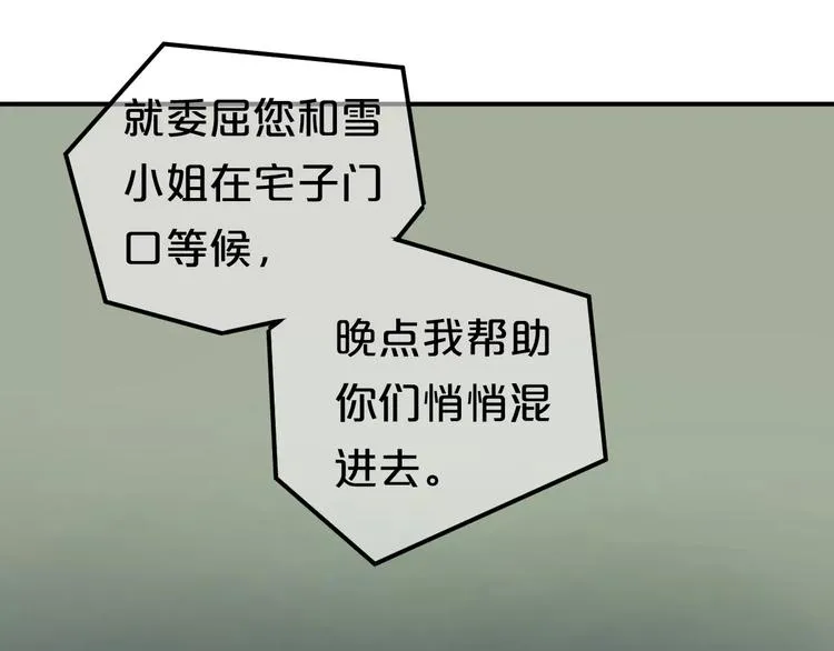 第111话 葬礼 第16页