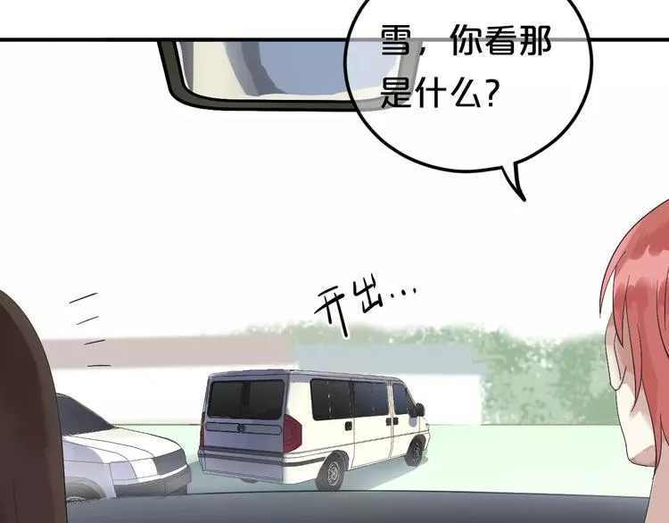 第111话 葬礼 第19页