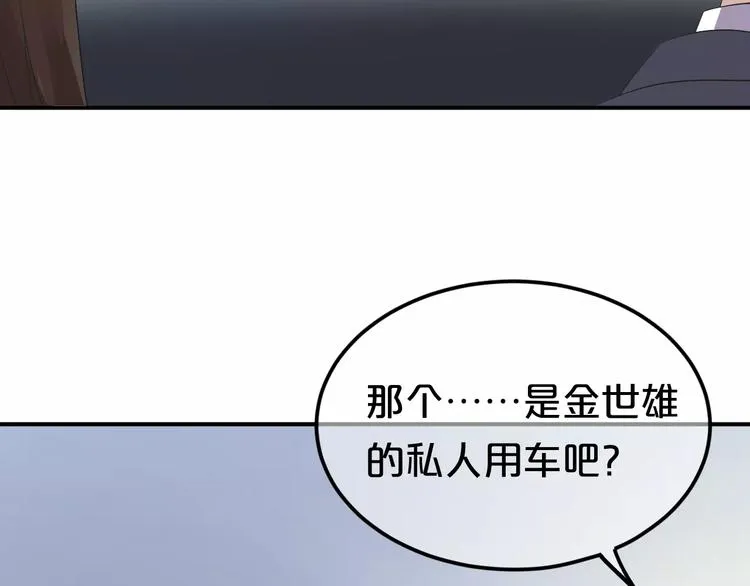 第111话 葬礼 第20页